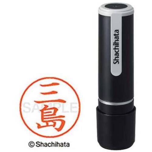 シヤチハタネーム９　三島（ミシマ）