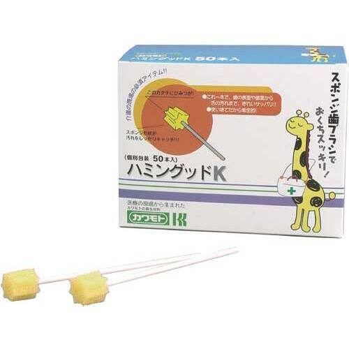 スポンジ歯ブラシハミングッド（紙軸）　５０本入