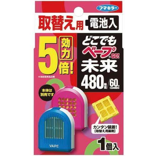 どこでもベープＧＯ！未来　４８０時間取替用