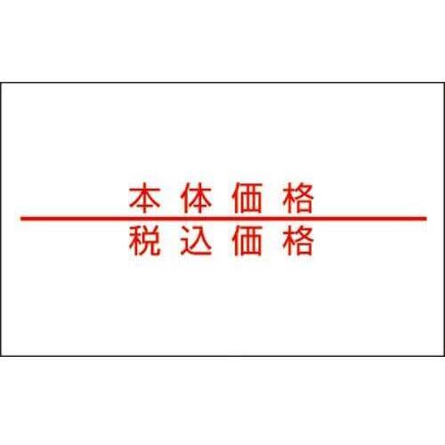 ＵＮＯ２Ｗ用ラベル　本体価格　１０巻