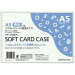 ソフトカードケース（環境対応）軟質Ａ５　６０枚
