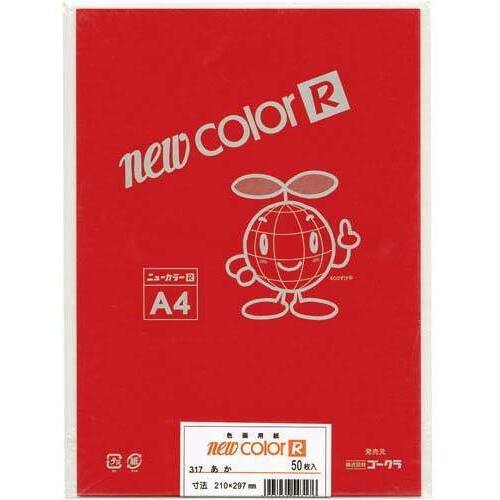 色画用紙　ニューカラーＲ　Ａ４　赤　５０枚