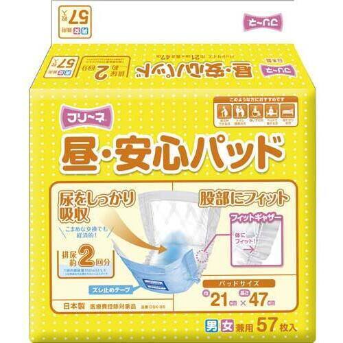 フリーネ　昼・安心パッド　５７枚入　１５パック