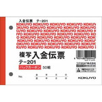 入金伝票　Ｂ７ヨコ型５０組　バックカーボン×１０