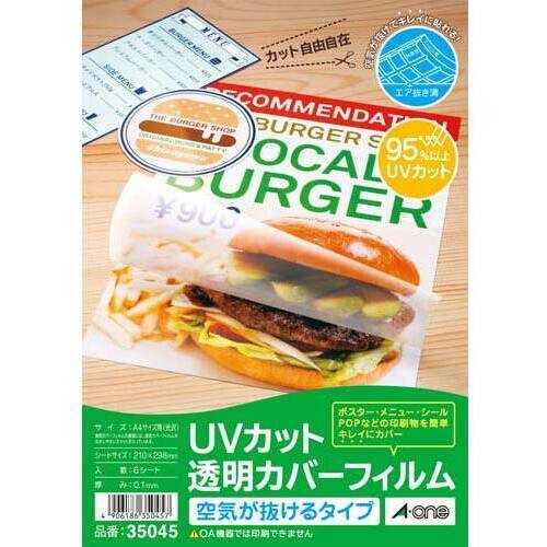 空気が抜けるＵＶカット透明保護フィルム　１面　６枚