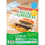 空気が抜けるＵＶカット透明保護フィルム　１面　６枚