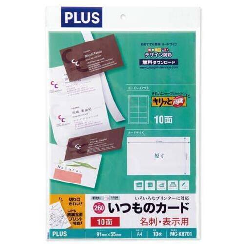 いつものカード「キリッと両面」特厚口ホワイト１０枚