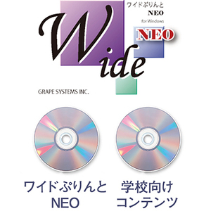 ＳｕｒｅＣｏｌｏｒ用　長尺印刷ソフト／［「ワイドプリントＮＥＯ」＋「学校向けコンテンツ」］　■お取り寄せ品