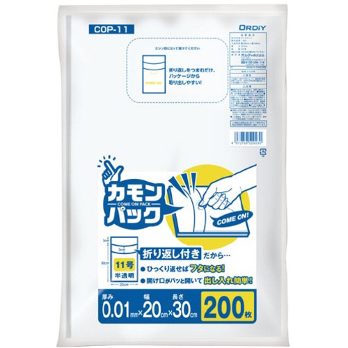 カモンパック１１号　半透明　２００枚