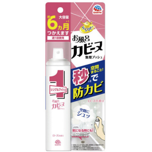 らくハピお風呂カビーヌ無煙プッシュ　ローズ６ヶ月分　【お取り寄せ品】７営業日以内届