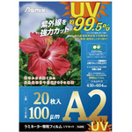 ラミネートフィルム　ＵＶ　Ａ２　２０枚入