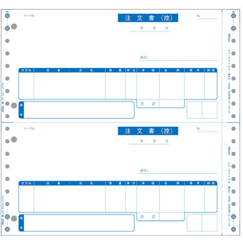 ＰＢ３６１Ｇ　注文書（注文書〔控〕／注文書兼受領書／現品票／納品書）　１０００枚　連続　■お取り寄せ品