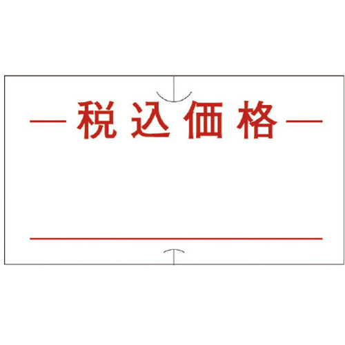 ＳＰ／ＵＮＯ１Ｃ共通ラベル税込価格弱粘１０巻