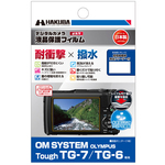液晶保護フィルム　耐衝撃タイプ　ＯＭ　ＳＹＳＴＥＭ　Ｔｏｕｇｈ　ＴＧ－７／ＴＧ－６専用　■お取り寄せ品