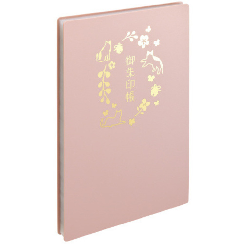 書き置き御朱印帳　　紅梅　４６枚（１ポケット２枚）