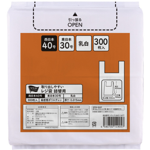 取り出しやすい箱入りレジ袋４０号乳白　詰替用&times;１６