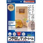 インクジェットつやなしマットラベル　ＬＢ－ＥＪＭ０１Ｎ　■お取り寄せ品