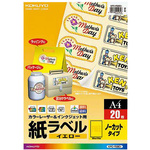 カラーＬＢＰ＆ＩＪＰラベルＡ４ノーカット黄　２０枚