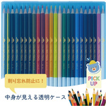 先生お勧め　色鉛筆（２４色）　ブルー　５セット