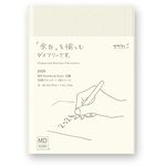 ２０２６ＭＤノートダイアリー　文庫　１日１ページ　【お取り寄せ品】１３営業日以内届