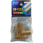 イリズミ　３号　（ブラウン）　ＭＩ－３Ｈ（ＢＲ）　■お取り寄せ品