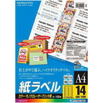 レーザープリンタ用　紙ラベル　Ａ４　１４面１００枚