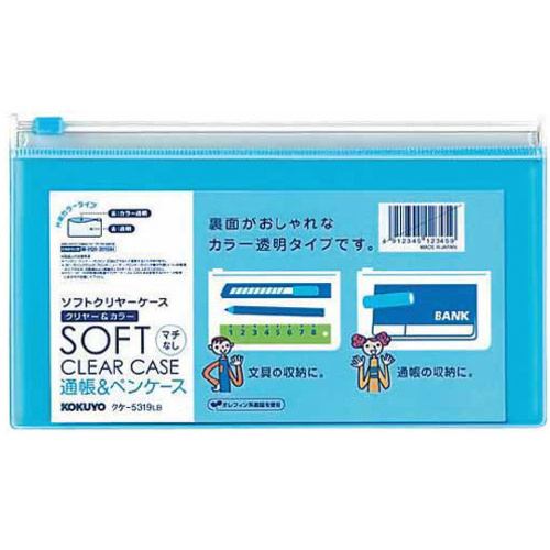 ソフトクリヤーケース〈クリヤー＆カラー〉通帳　薄青