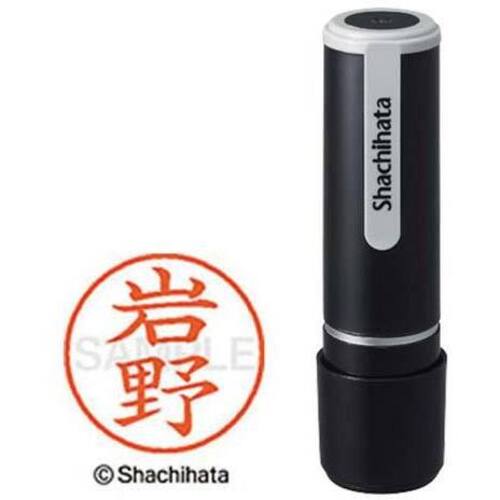 シヤチハタネーム９　岩野（イワノ）