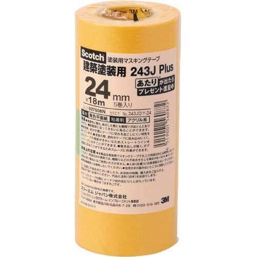 スコッチ（Ｒ）マスキングテープ　２４ｍｍ　５巻