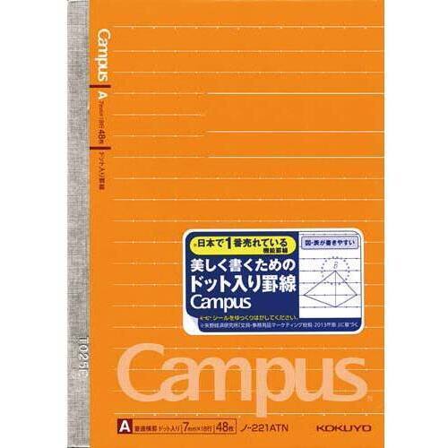 キャンパスノート　Ａ６（ドット罫）　Ａ罫　２０冊