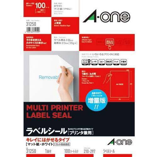 キレイにはがせるラベル兼用　Ａ４ノーカット１００枚