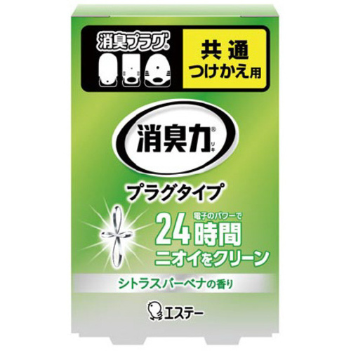 消臭力プラグ　シトラスバーベナ　付替