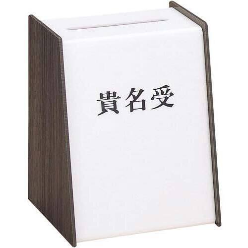 貴名受　木目