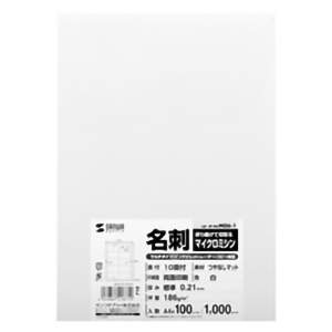 マルチタイプ名刺カード（標準厚・白・１０００カード）　両面　Ａ４　１０面付　１００シート　■お取り寄せ品