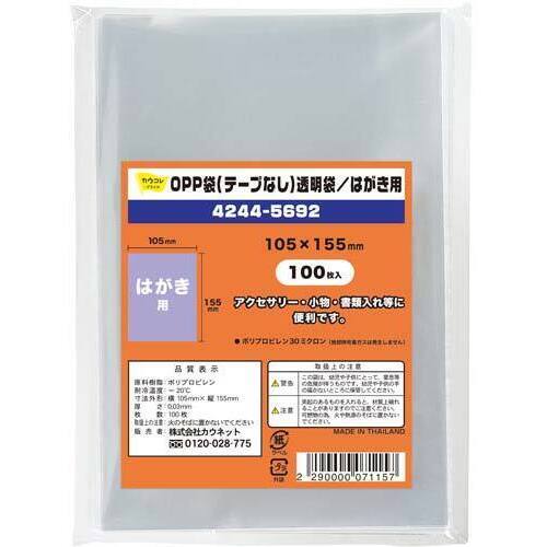 ＯＰＰ袋テープ無ハガキ用　１００枚&times;１０