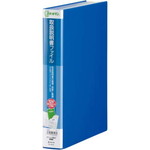 取扱説明書ファイル　青　５冊