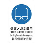 ４ケ国語ＪＩＳ規格安全標識保護メガネ着用