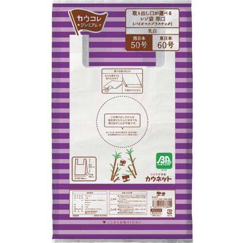 取り出し口が選べるレジ袋厚口５０号ＢＰ&times;１０