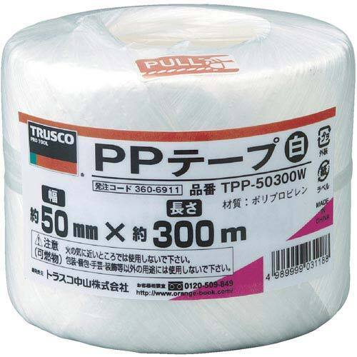 ＰＰテープ　幅５０ｍｍ×長さ３００ｍ　白