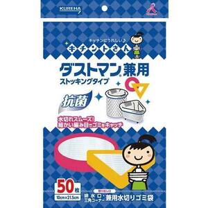 ダストマン兼用　５０枚