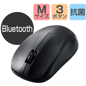 法人向けマウス／Ｂｌｕｅｔｏｏｔｈ　ＩＲマウス／Ｍサイズ／抗菌／ＲｏＨＳ指令準拠／ブラック　■２営業日内届