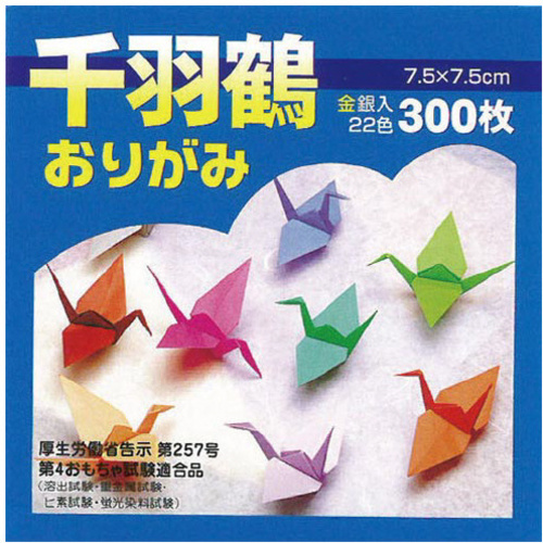 千羽鶴おりがみ７．５&times;７．５ｃｍ３００枚