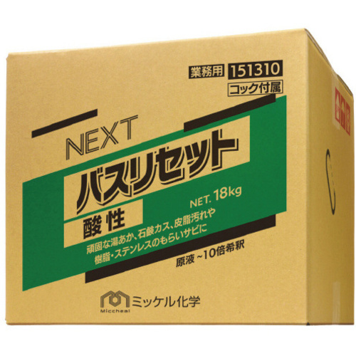 ＮＥＸＴバスリセット酸性１８ｋｇＢＩＢ　【お取り寄せ品】７営業日以内届