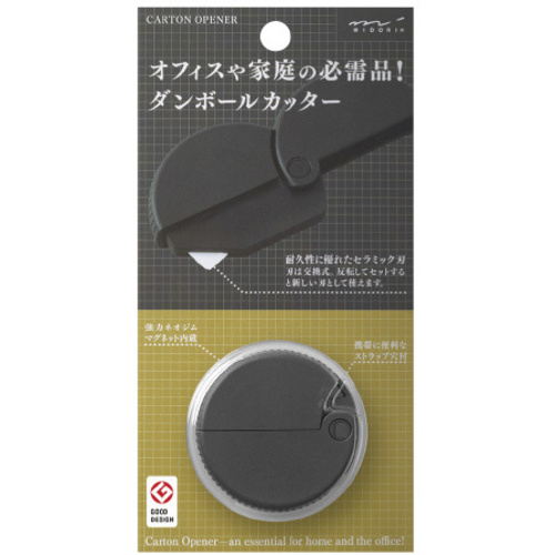 ダンボールカッター　黒Ａ