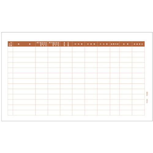 ＰＡ１２３４Ｇ　工事原価台帳Ｄ　１０００枚　■お取り寄せ品