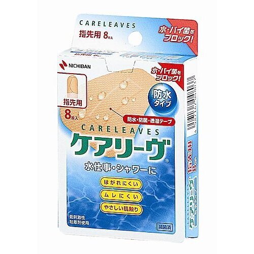 ケアリーヴ　防水タイプ　ＣＬＢ８Ａ　指先用８枚　●ご注文は１４個から