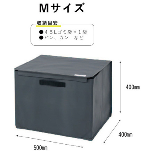 ゴミストレ－ジボックスＭサイズグレー　【お取り寄せ品】５営業日以内届