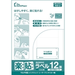 楽貼ラベル　１２面　四辺余白付　Ａ４　５００枚　００００－４０４－ＲＢ１２　■お取り寄せ品