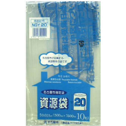 ＮＧＹ－２０名古屋市指定資源袋２０Ｌ１０Ｐ