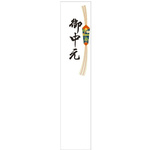 札紙　都のし　２８－７２６　御中元　１冊（１００枚）